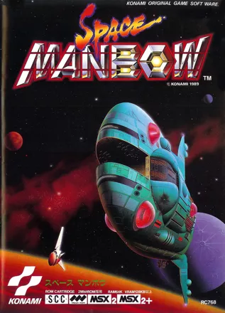 постер игры Space Manbow