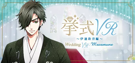 постер игры Wedding VR: Masamune