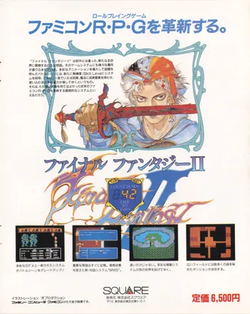 Final Fantasy II (1988) - MobyGames Final Fantasy II (1988) - MobyGames