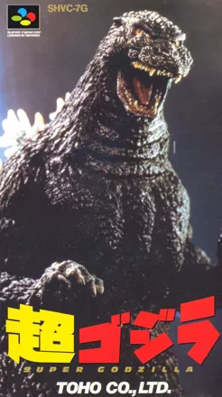 постер игры Super Godzilla