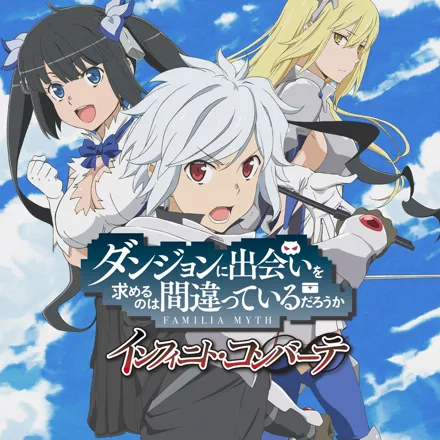 постер игры Is It Wrong to Try to Pick Up Girls in a Dungeon?: Familia Myth - Infinite Combate