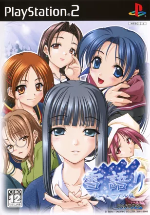 постер игры Yukigatari: Renewal-ban