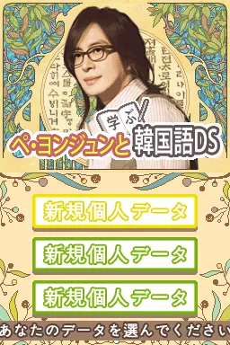 アート・デザイン・音楽 The image : Bae Yong Joon v. 1 The image : Bae Yong Joon v. 1 - メルカリ