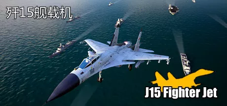 обложка 90x90 J15 Fighter Jet