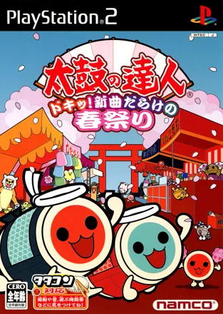 обложка 90x90 Taiko no Tatsujin: Doki! Shinkyoku Darake no Harumatsuri