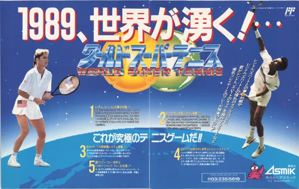 promo image