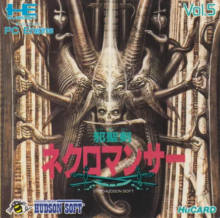 постер игры Jaseiken Necromancer