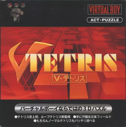 постер игры V-Tetris