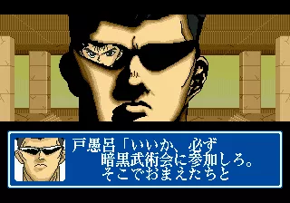 Rokudenashi Blues (1993) - MobyGames