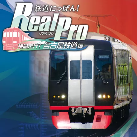 Jogo Train Simulator Real Playstation 2