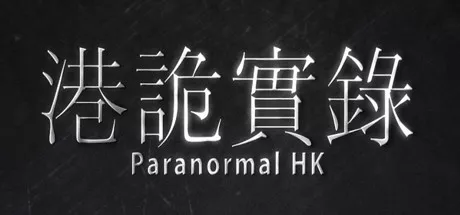 постер игры Paranormal HK