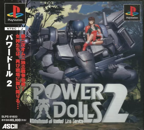 постер игры Power Dolls 2