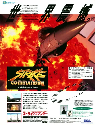 Strike Commander (1993) - MobyGames