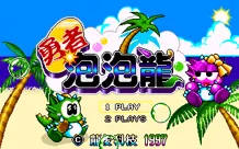 Jogos Antigos #10 - Bubble Bobble (1988) 