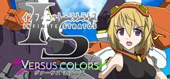 Infinite Stratos 2: Love and Purge 'Communication Mode' gameplay: Cecilia -  Gematsu