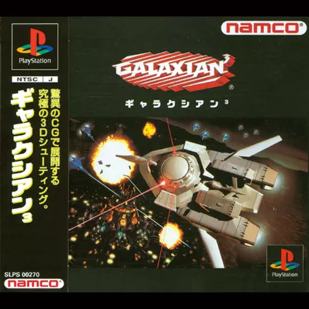 постер игры Galaxian 3
