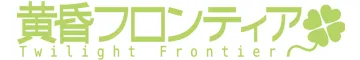 Twilight Frontier logo