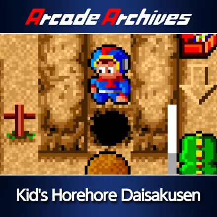 постер игры Kid no Hore Hore Daisakusen