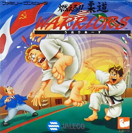 постер игры Moero!! Judo Warriors
