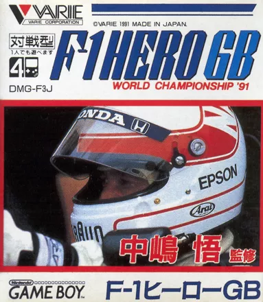 洋楽 M.O.G. Street G.A.M.E. Vol. 1 Nakajima Satoru Kanshū F-1 Hero GB (1991) - MobyGames