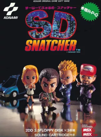 постер игры SD Snatcher