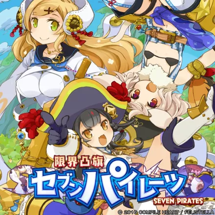 постер игры Genkai Tokki: Seven Pirates