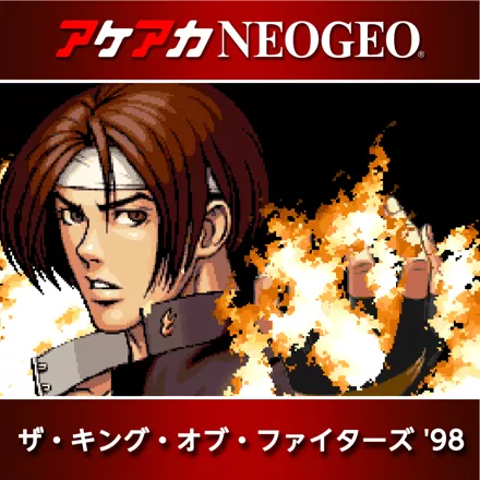The King of Fighters '98: The Slugfest Box Shot for Neo Geo - GameFAQs