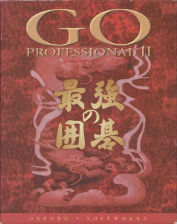 постер игры Go Professional II