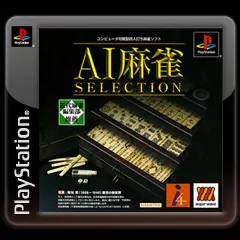 обложка 90x90 AI Mahjong Selection