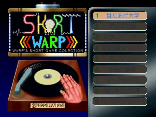 Short Warp (1996) - MobyGames