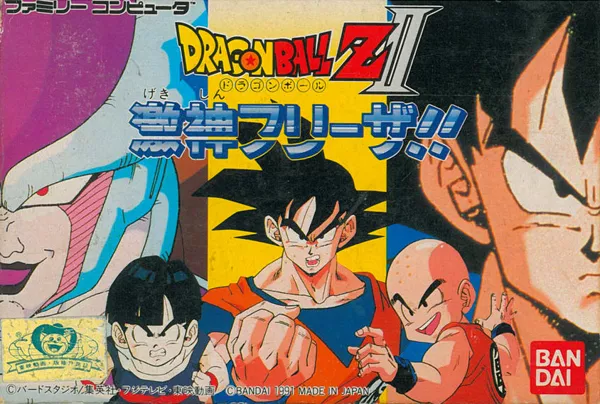 постер игры Dragon Ball Z II: Gekigami Freezer
