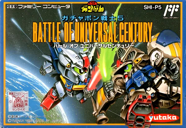 постер игры SD Gundam World: Gachapon Senshi 5 - Battle of Universal Century