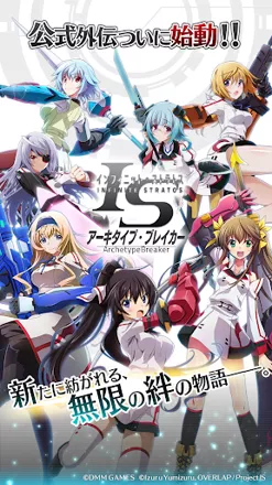 Qoo News] Light novel Infinite Stratos' mobile game Infinite Stratos:  Archetype Breaker is out