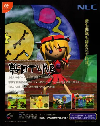 SEGA - DC 戦国TURB Amazon | 戦国TURB | ゲームソフト