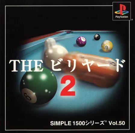 постер игры Simple 1500 Series: Vol.50 - The Billiards 2