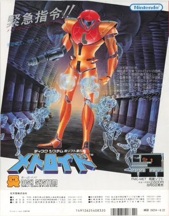 promo image
