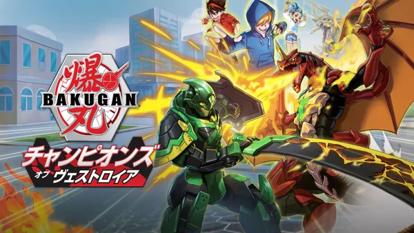 Bakugan: Champions of Vestroia NSP, XCI ROM