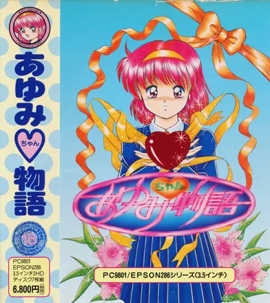 постер игры Ayumi-chan Monogatari