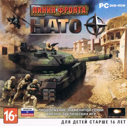 постер игры Combat Mission: Shock Force - NATO