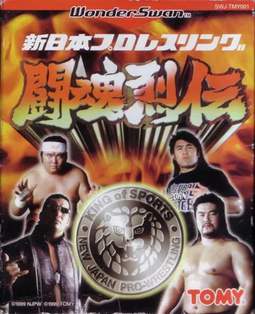 постер игры Shin Nihon Pro Wrestling Toukon Retsuden
