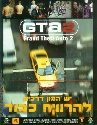 Grand Theft Auto 2 (windows PC CD Rom) - Rockstar Games GTA2 Works