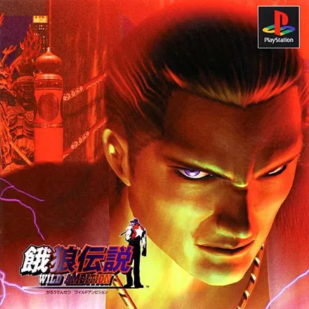 Fatal Fury Garou Densetsu Wild Ambition PS1 Japan Playstation 1 SNK Fighting