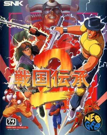 постер игры Sengoku 2