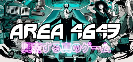 постер игры Area 4643