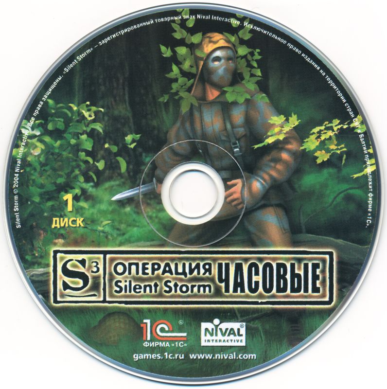 Media for S3: Silent Storm - Sentinels (Windows): Disc 1