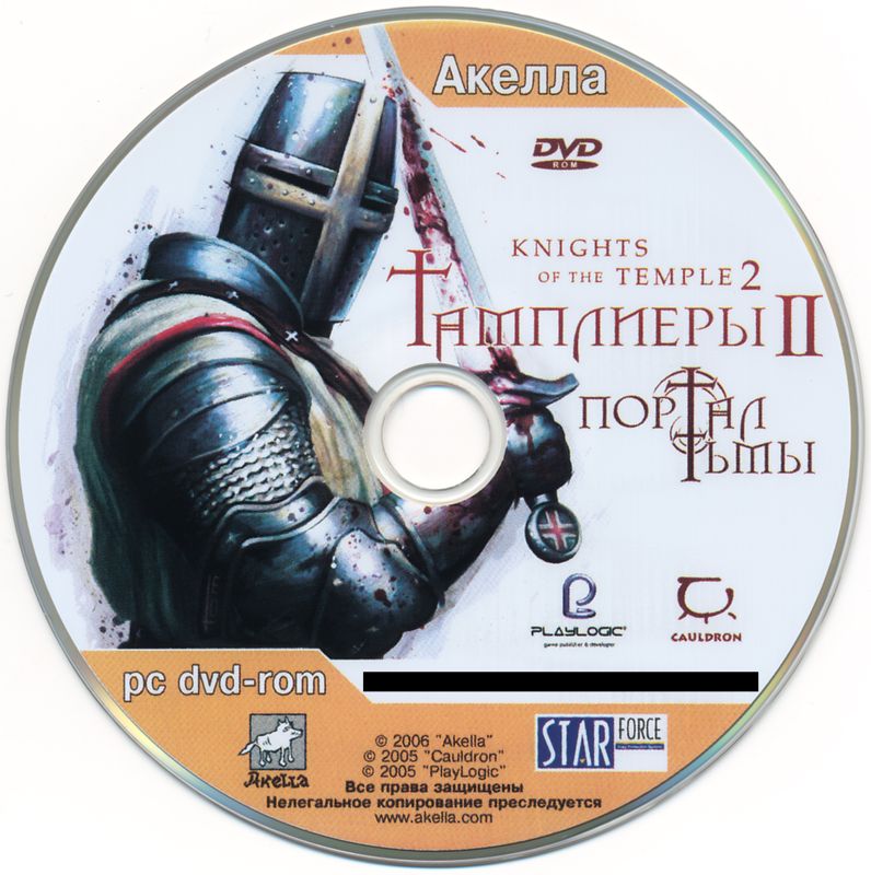 Media for Knights of the Temple II (Windows) (Alternate release)