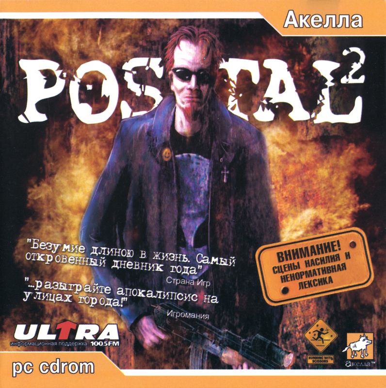 Front Cover for Postal² (Windows)