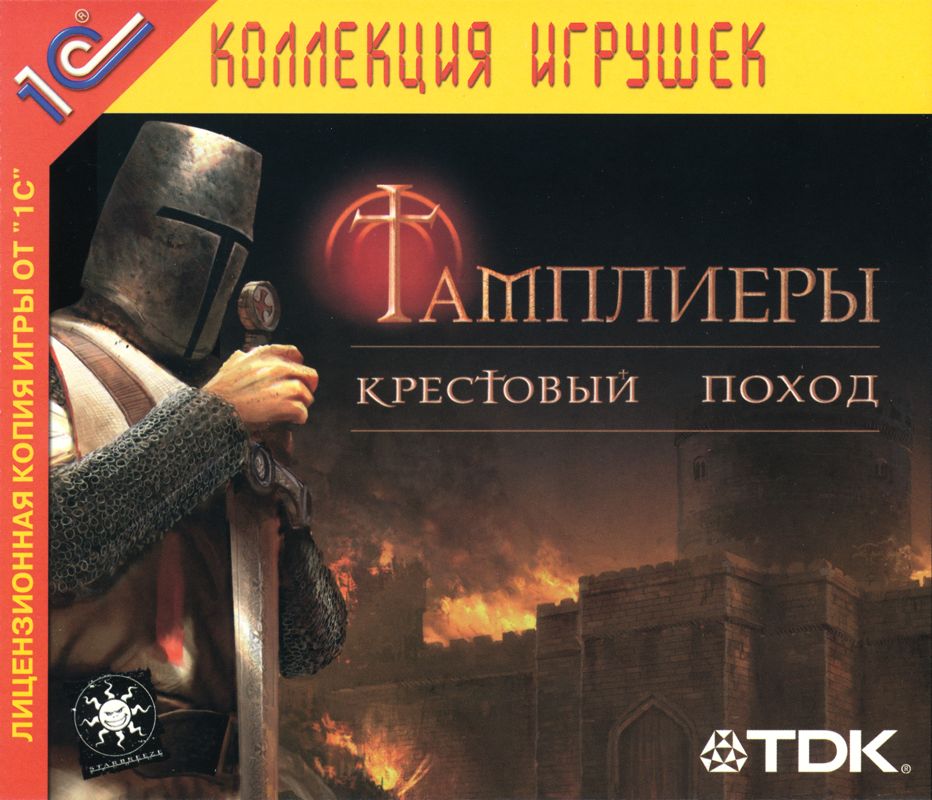 Front Cover for Knights of the Temple: Infernal Crusade (Windows)