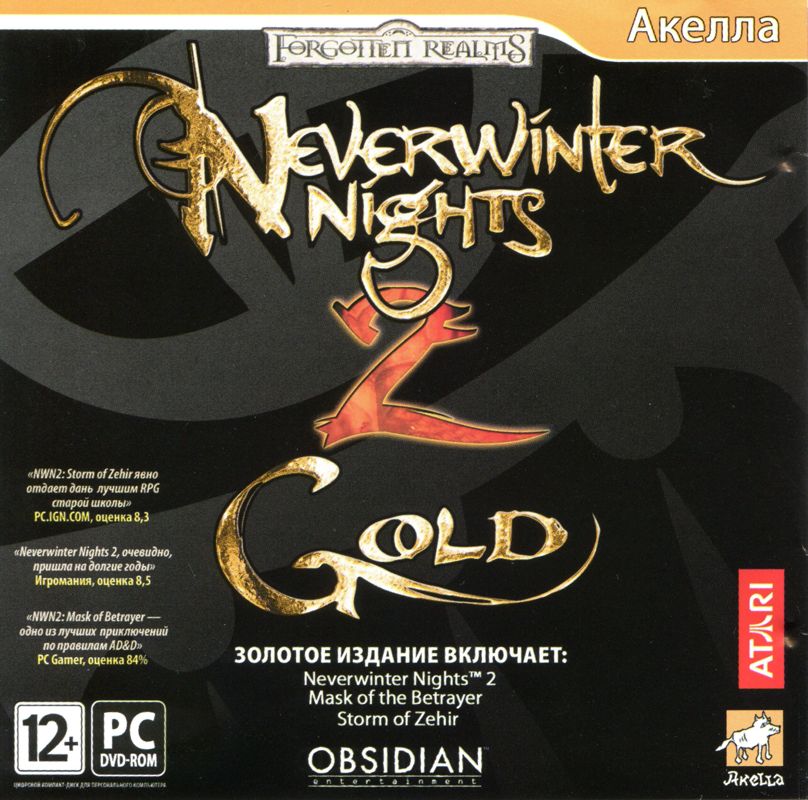 Front Cover for Neverwinter Nights 2: Deluxe (Windows) (Localized version)