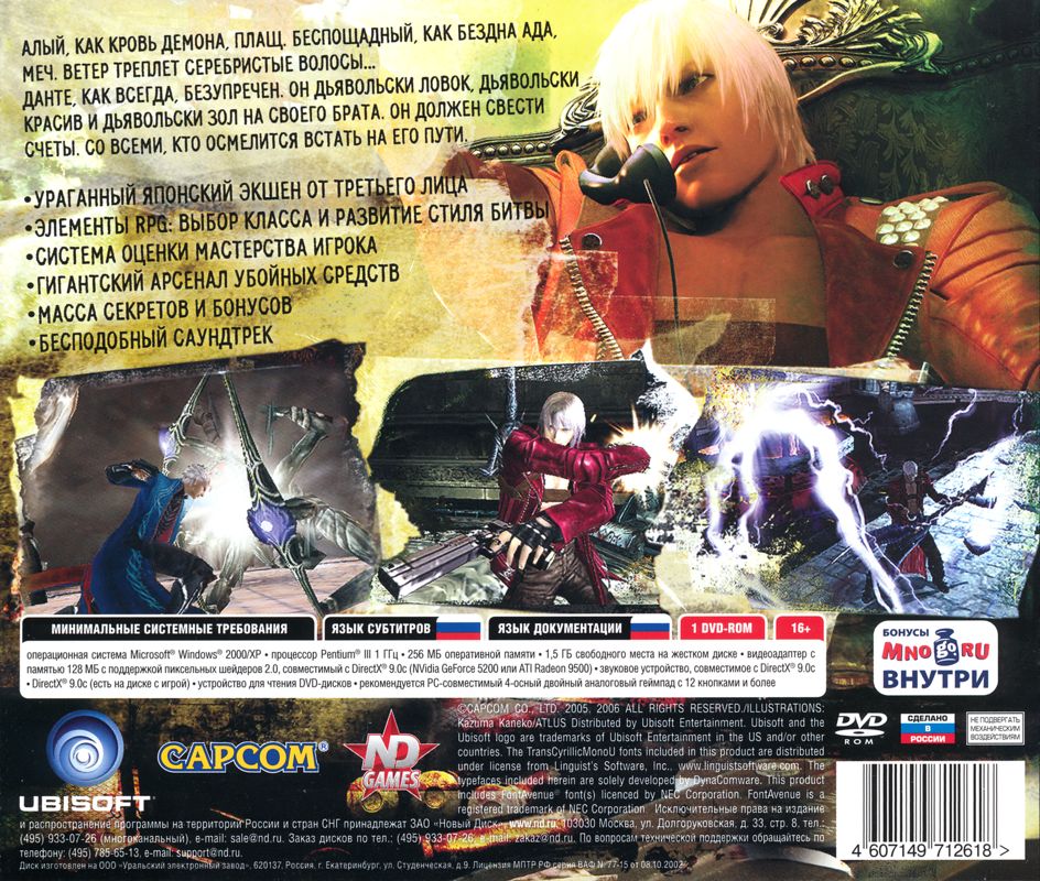 Back Cover for Devil May Cry 3: Dante's Awakening - Special Edition (Windows)